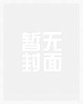 拯救悲情反派进行时